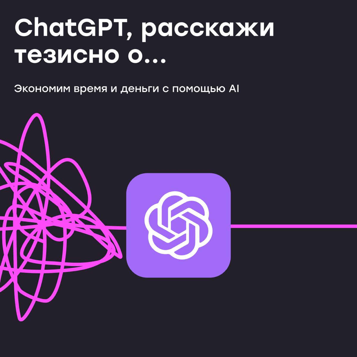 Учимся экономить время и деньги с помощью нейросетей | Сетка — социальная сеть от hh.ru