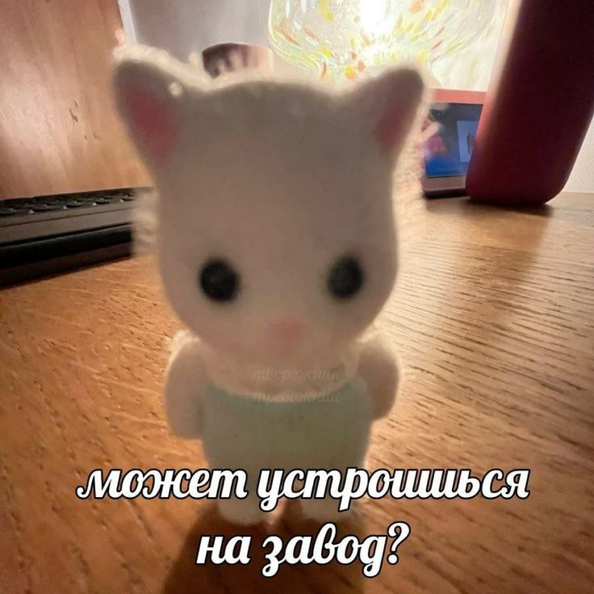 Когда я не хочу работать, то просто смотрю на эту картинку: | Сетка — социальная сеть от hh.ru