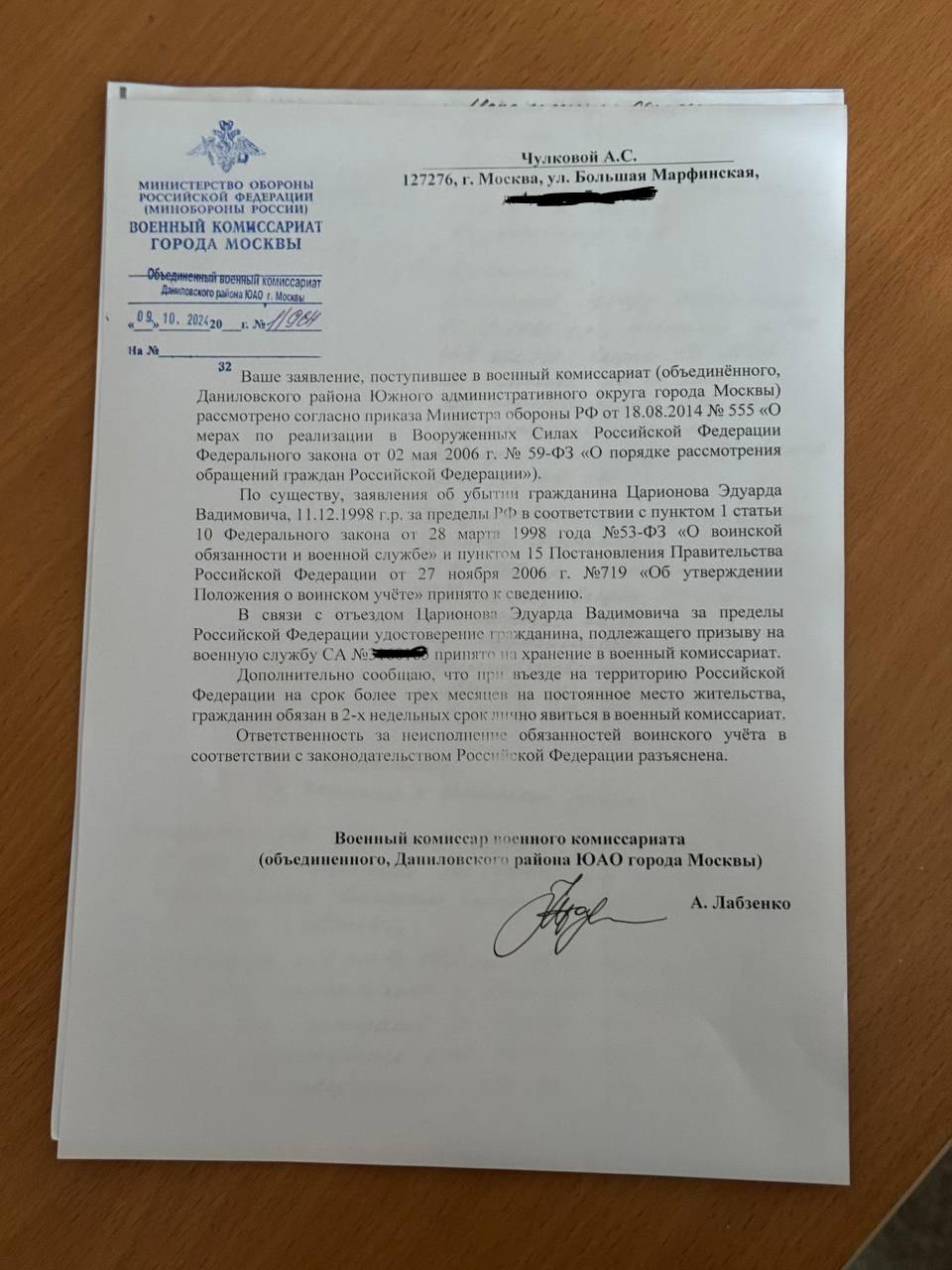 Спустя полгода, нам с Сашей все-таки удалось одержать тактическую победу над моим злейшим врагом и добиться от военкомата, чтобы он «принял к сведению» мой отъезд за границу | Сетка — социальная сеть от hh.ru