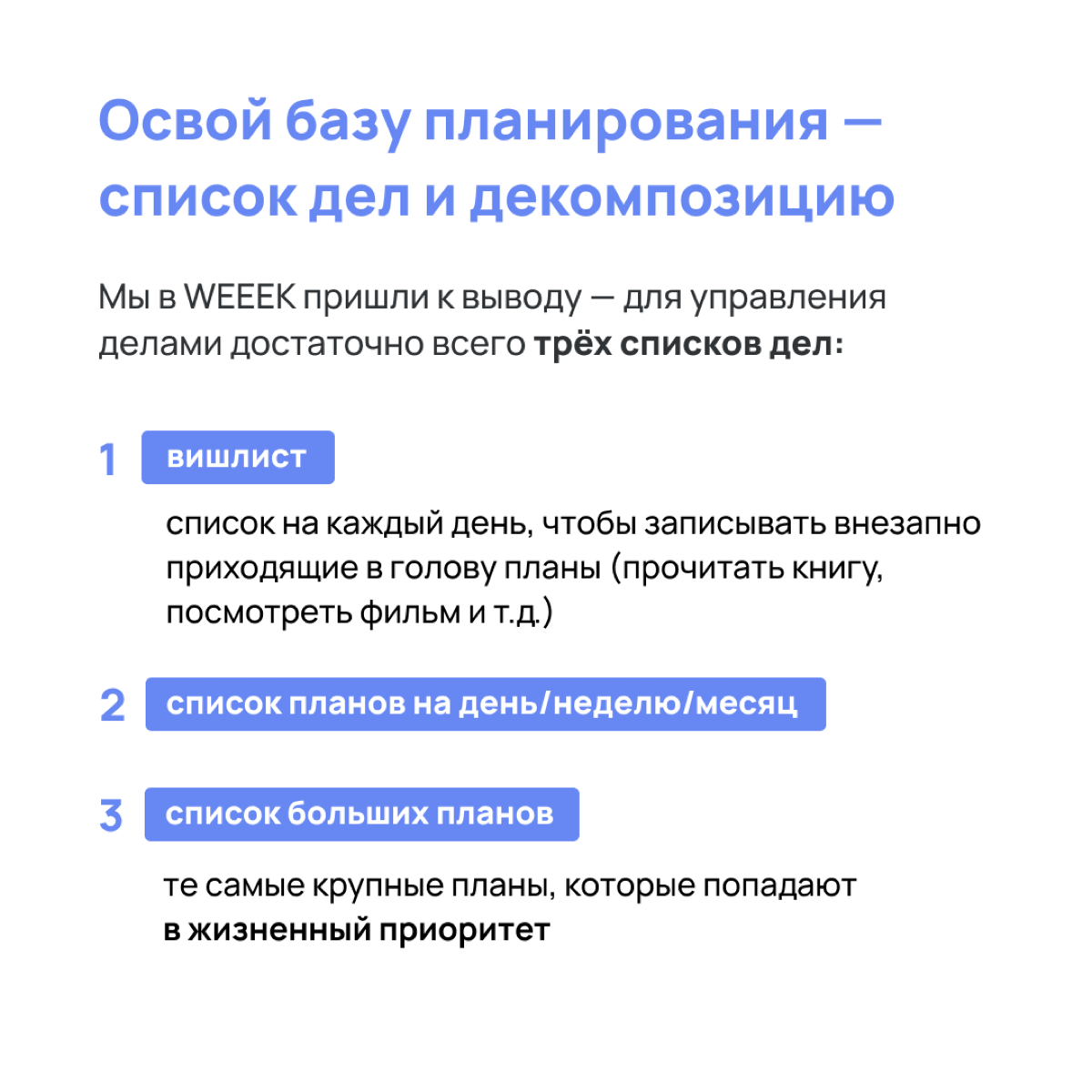 Любая мечта станет сбывшейся, если в основе её – твой жизненный приоритет. Остальное дело техники! 💙 | Сетка — социальная сеть от hh.ru