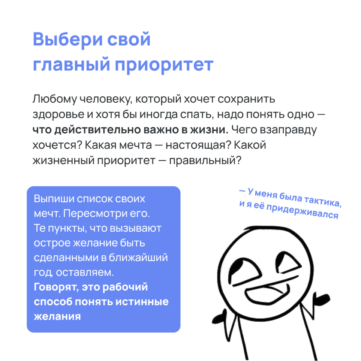Любая мечта станет сбывшейся, если в основе её – твой жизненный приоритет. Остальное дело техники! 💙 | Сетка — социальная сеть от hh.ru