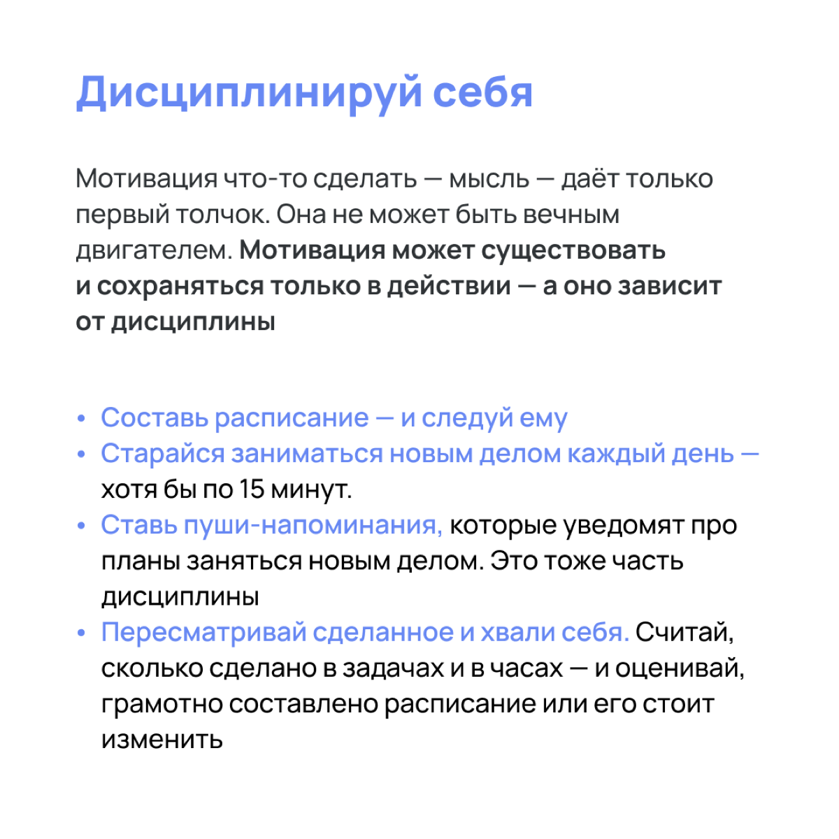 Любая мечта станет сбывшейся, если в основе её – твой жизненный приоритет. Остальное дело техники! 💙 | Сетка — социальная сеть от hh.ru