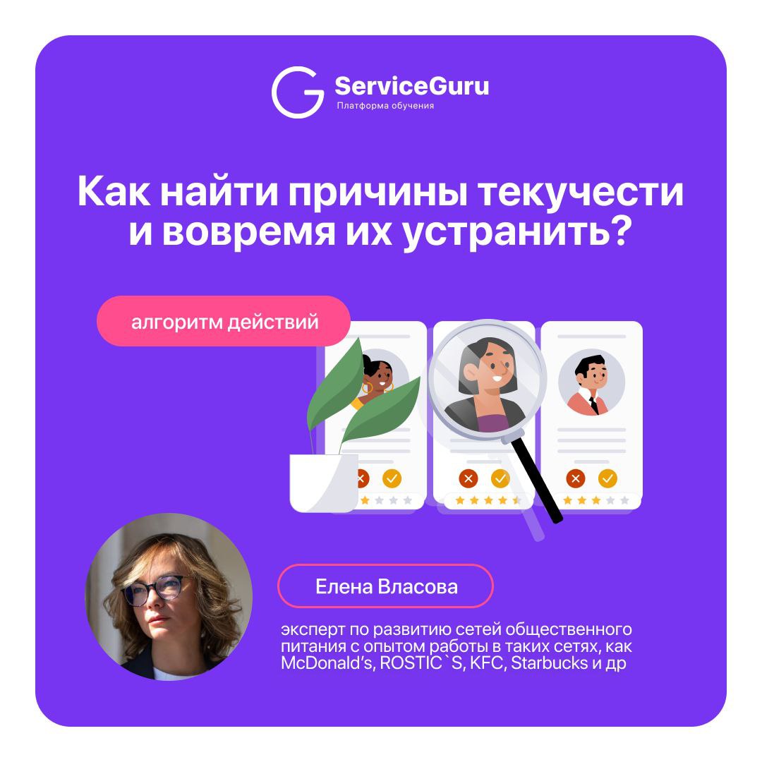 Текучесть | Сетка — социальная сеть от hh.ru
