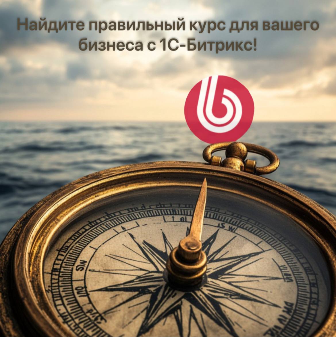 Почему 1С-Битрикс — лучший выбор для вашего бизнеса? | Сетка — социальная сеть от hh.ru