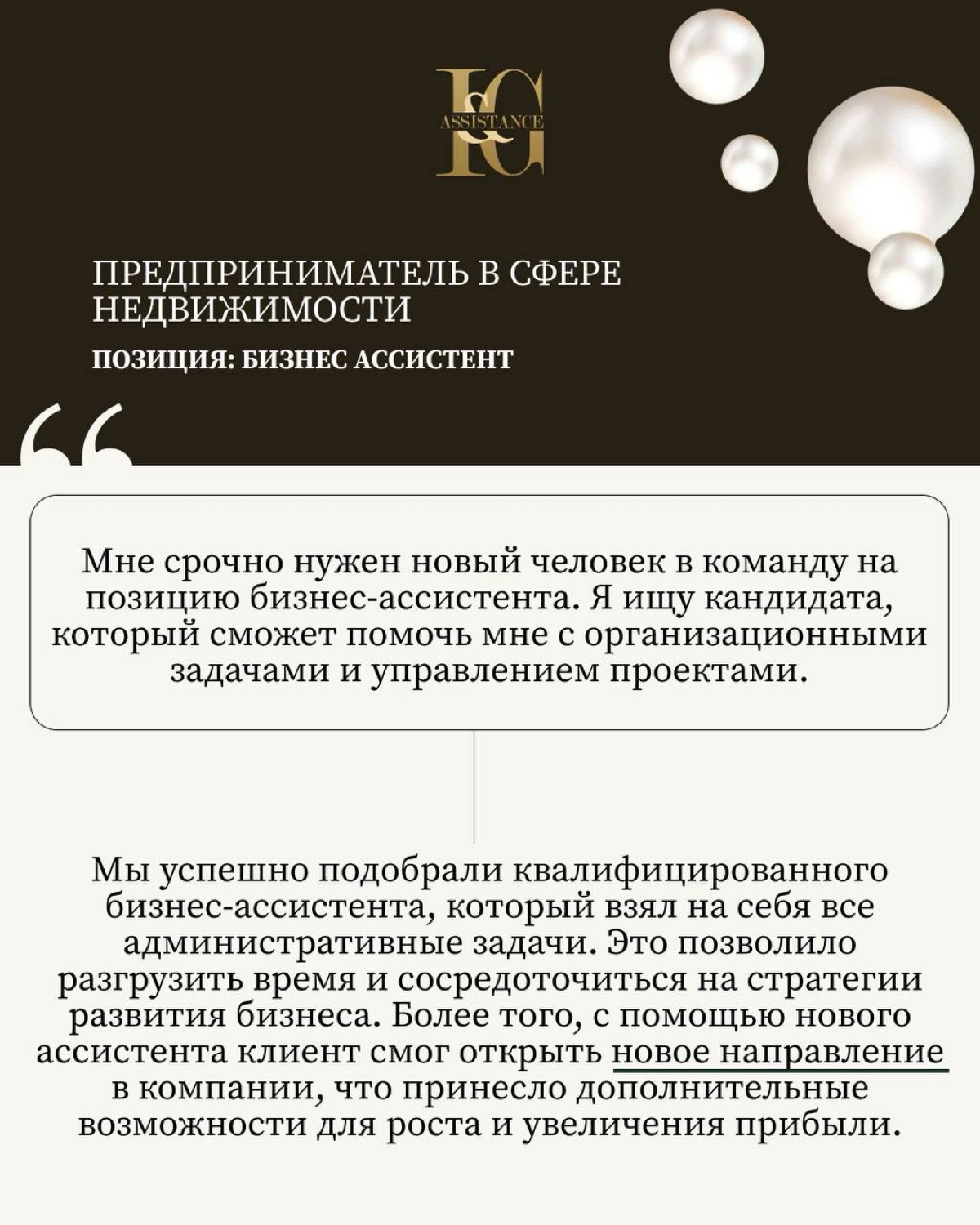 Рубрика НАШИ КЕЙСЫ💥 | Сетка — социальная сеть от hh.ru