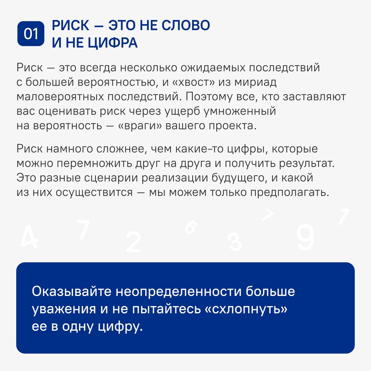 А ваша компания готова к неожиданностям и вызовам будущего? Чтобы узнать правду, достаточно задать себе вопрос: насколько наши решения учитывают влияние неопределенности? Прочитайте этот пост и начнит... | Сетка — социальная сеть от hh.ru