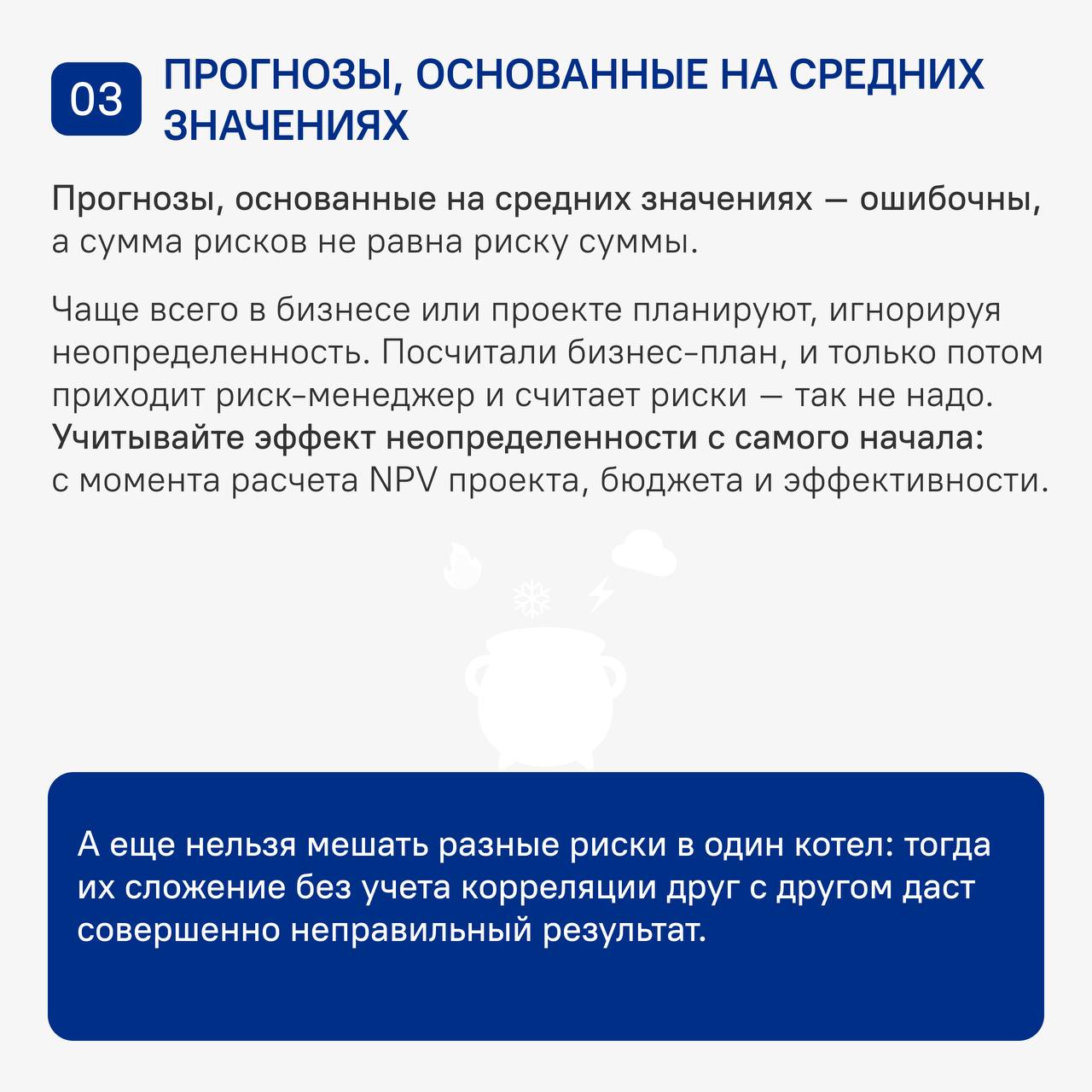А ваша компания готова к неожиданностям и вызовам будущего? Чтобы узнать правду, достаточно задать себе вопрос: насколько наши решения учитывают влияние неопределенности? Прочитайте этот пост и начнит... | Сетка — социальная сеть от hh.ru