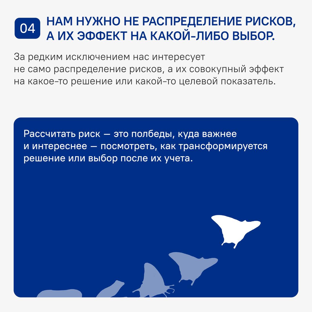 А ваша компания готова к неожиданностям и вызовам будущего? Чтобы узнать правду, достаточно задать себе вопрос: насколько наши решения учитывают влияние неопределенности? Прочитайте этот пост и начнит... | Сетка — социальная сеть от hh.ru