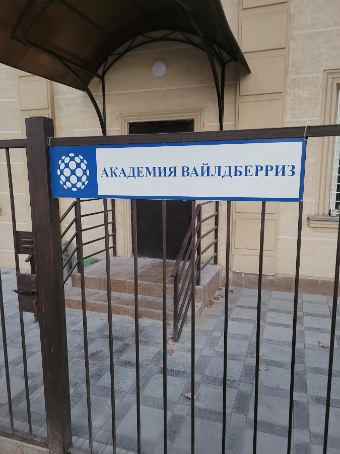 Знаете, я и сам в некотором роде академик | Сетка — социальная сеть от hh.ru