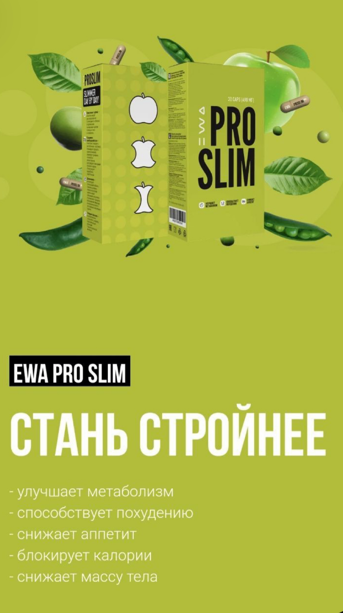 Стань ещё стройнее, здоровее и просто красивее 👍👍✅
Жизнь изменится в лучшую сторону, и ты в этом убедишься с EWA😉 | Сетка — социальная сеть от hh.ru