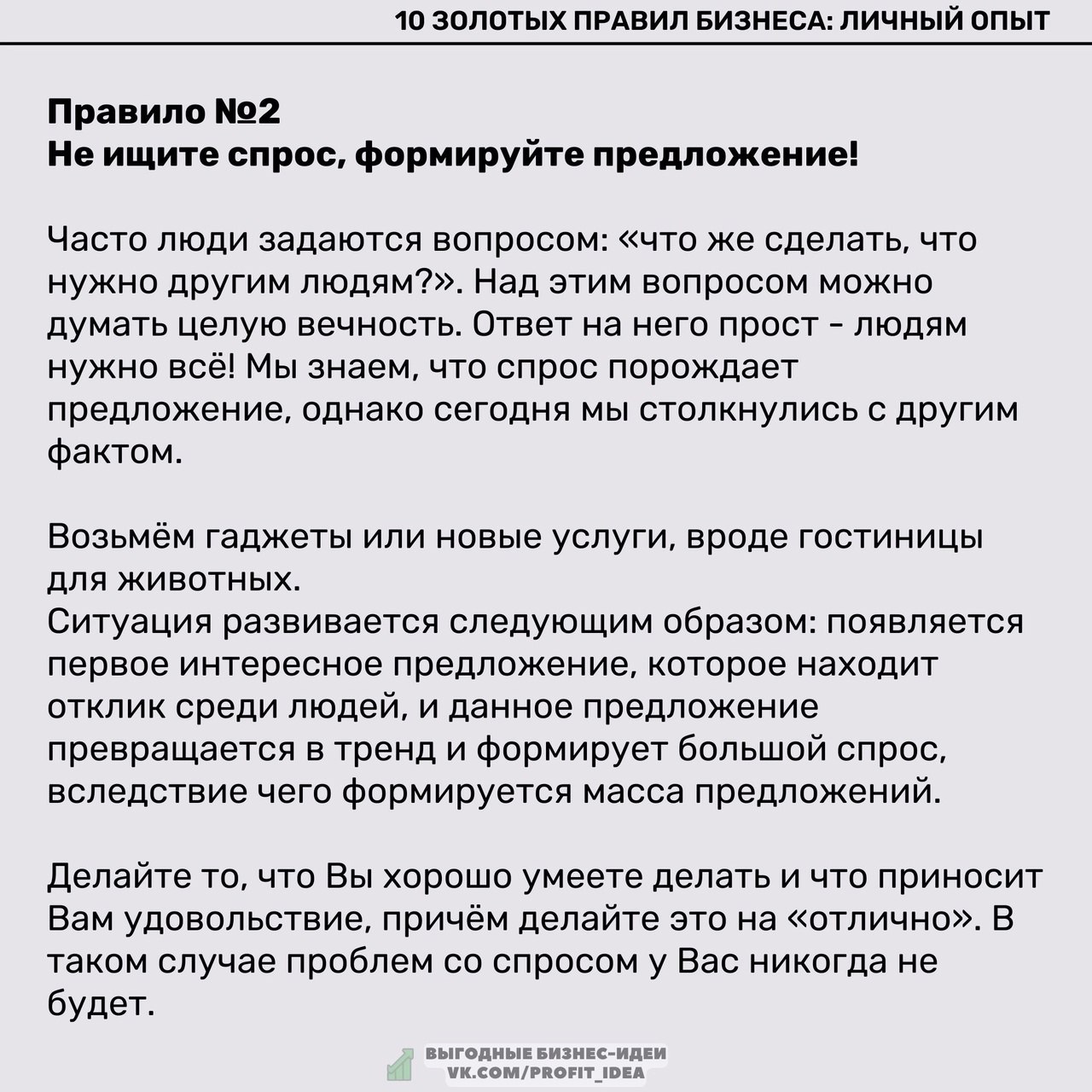 10 правил бизнеса: личный опыт
Читайте в карточках 🔻
#Бизнес | Сетка — социальная сеть от hh.ru