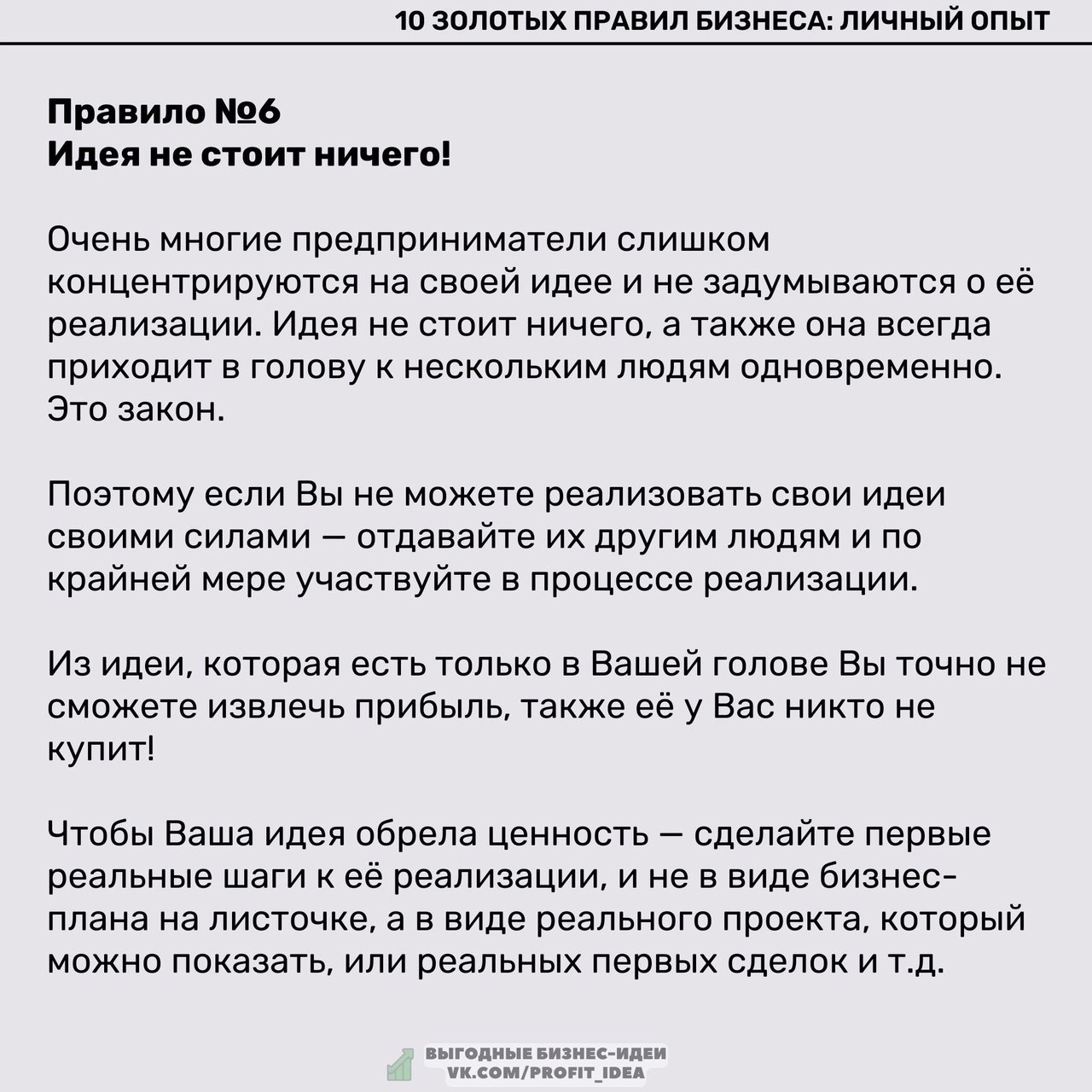 10 правил бизнеса: личный опыт
Читайте в карточках 🔻
#Бизнес | Сетка — социальная сеть от hh.ru