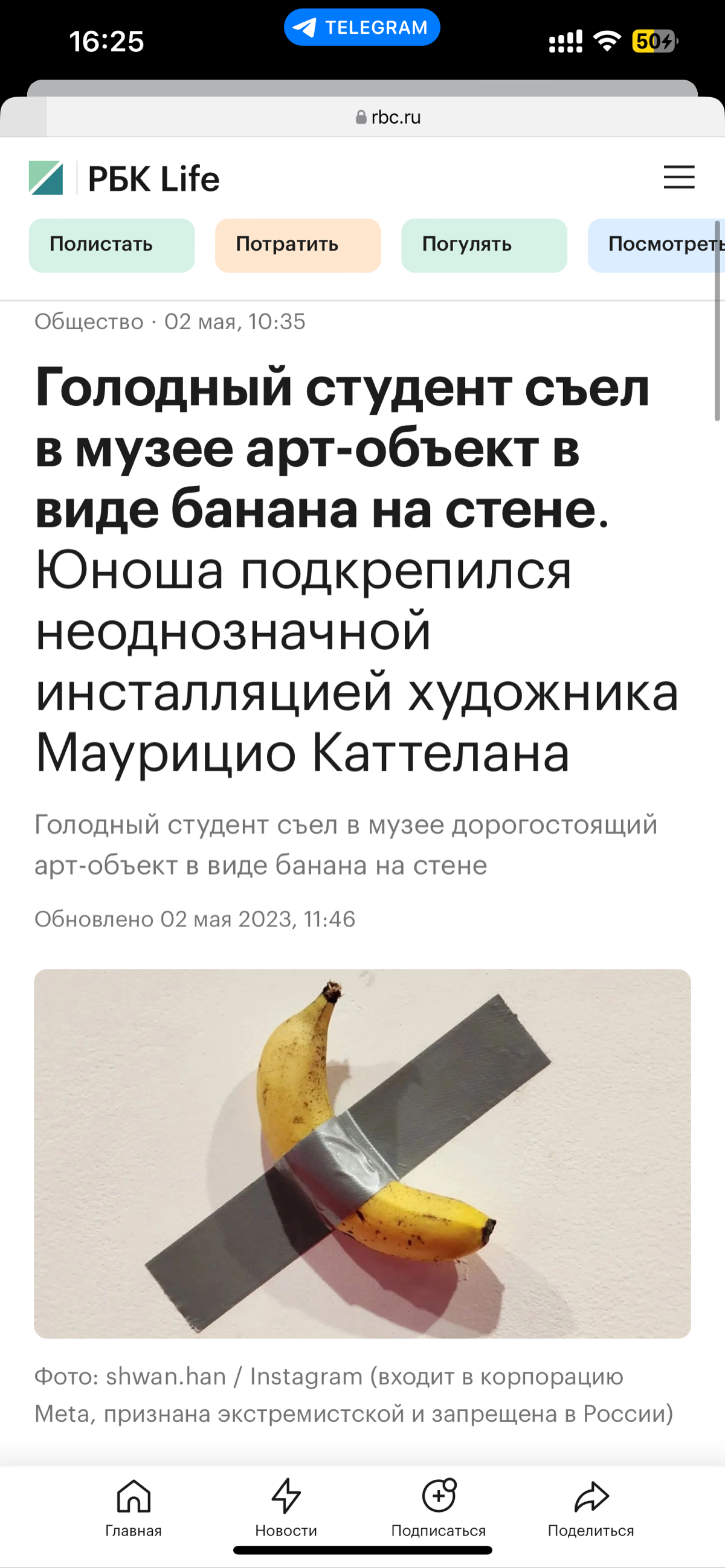Проблемы квалификации объектов авторского права потребителями 😅

в Нидерландах выбросили инсталляцию.
в Сеуле студент съел часть произведения | Сетка — социальная сеть от hh.ru