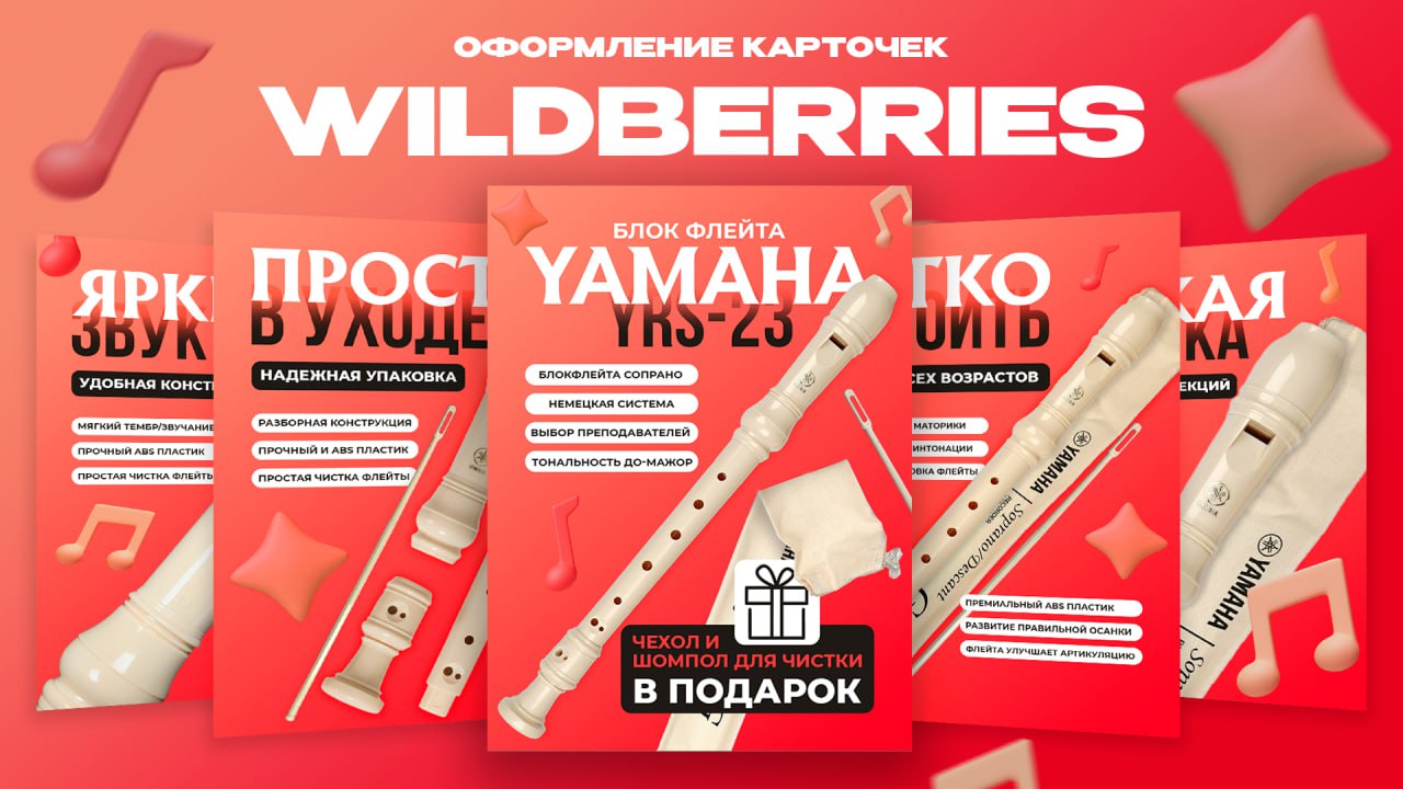 Привет, друзья! 🥹
С огромной радостью делюсь с вами результатами моего дизайна карточек для флейты! Этот кейс стал для меня настоящим вызовом, ведь раньше я никогда не работал с музыкальными инструмен... | Сетка — социальная сеть от hh.ru