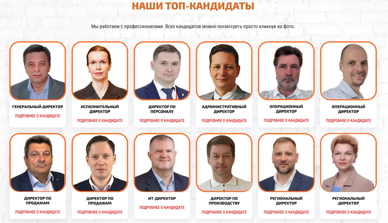 Горжусь тем, что мы работаем с лучшими ТОП-менеджерами и выводим их в лучшие компании страны 🙏 | Сетка — социальная сеть от hh.ru