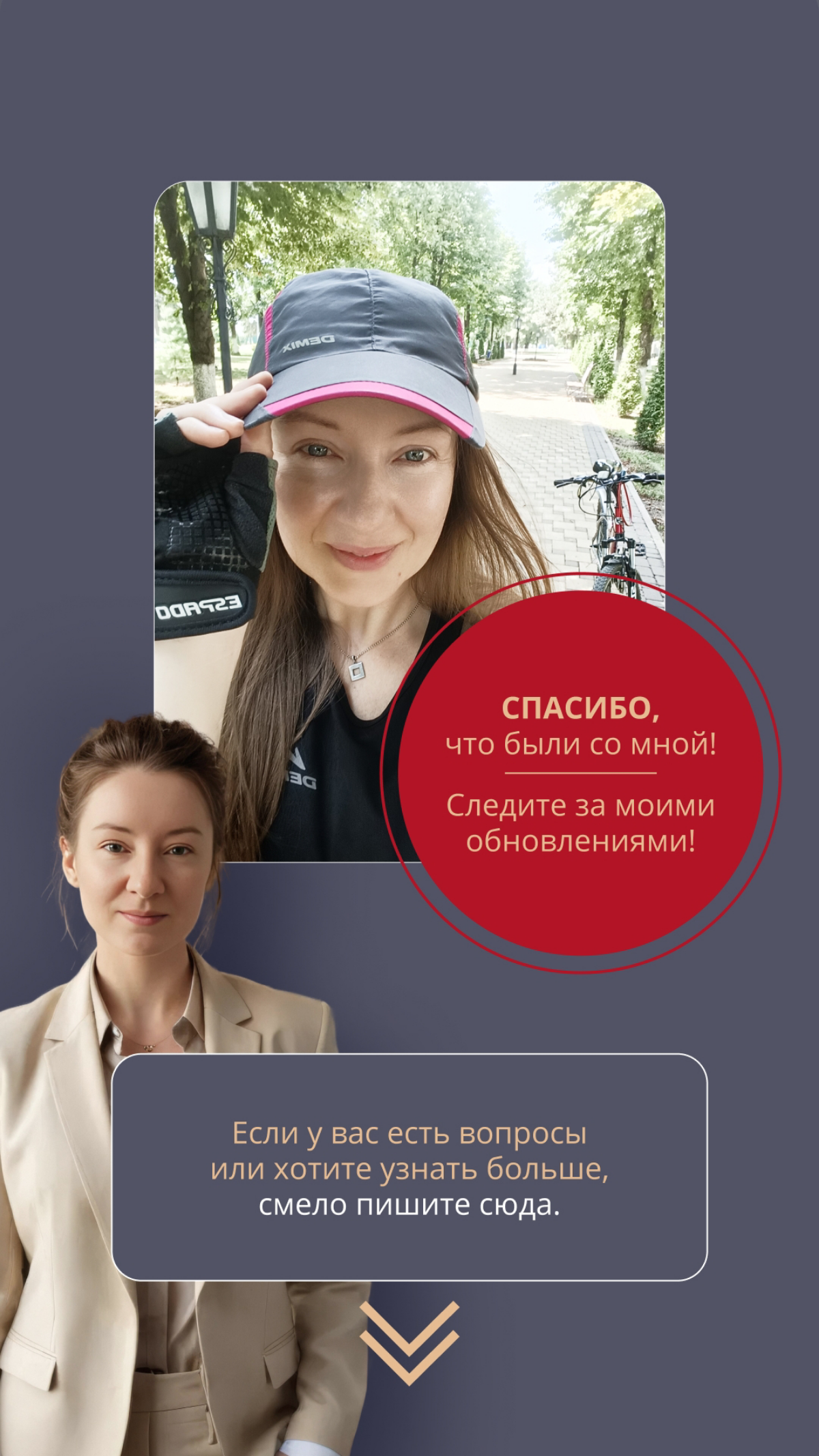 Привет! Я коммуникационный дизайнер. Рассказала о себе в слайдах. Рада новым знакомствам | Сетка — социальная сеть от hh.ru