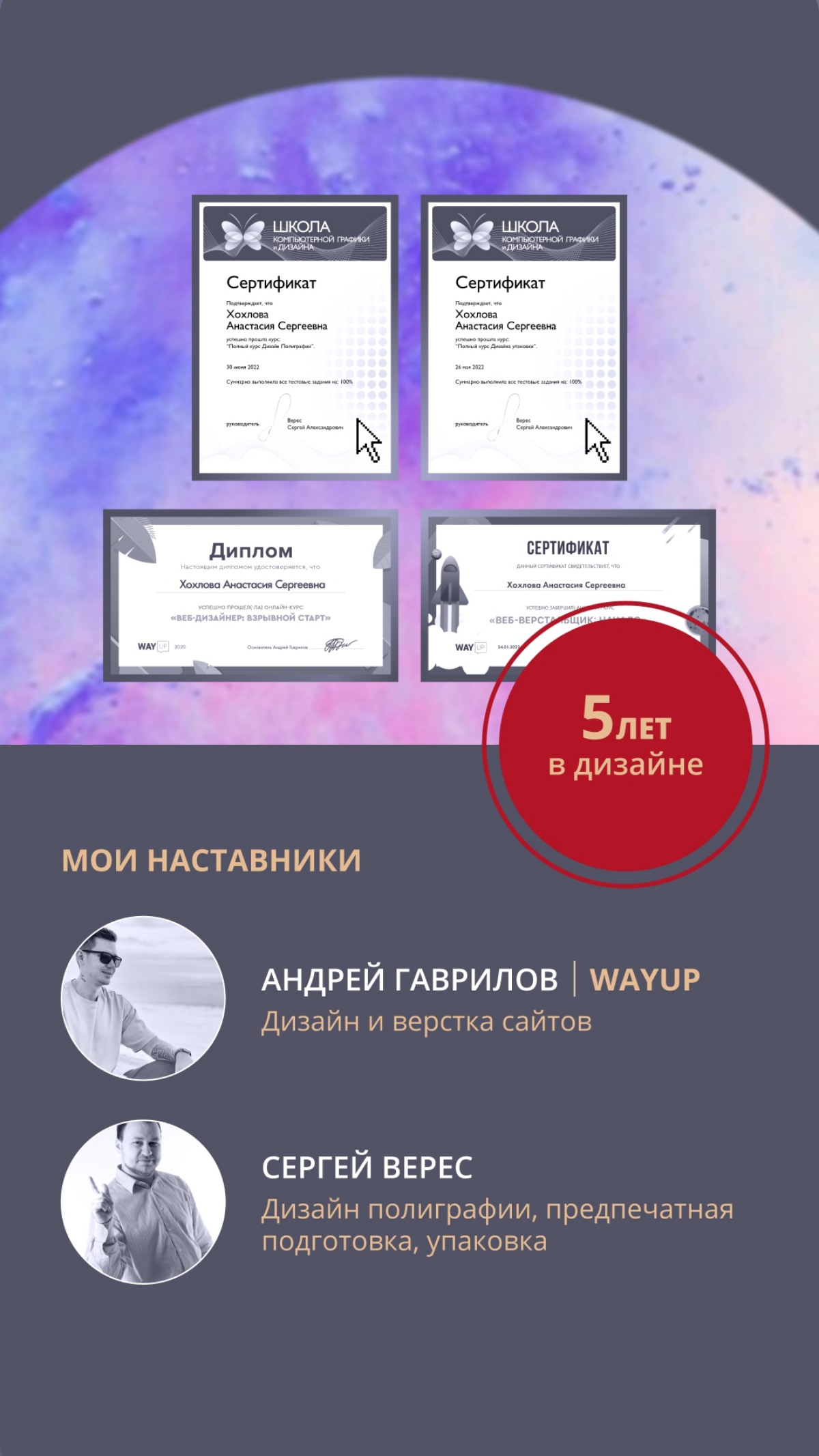 Привет! Я коммуникационный дизайнер. Рассказала о себе в слайдах. Рада новым знакомствам | Сетка — социальная сеть от hh.ru