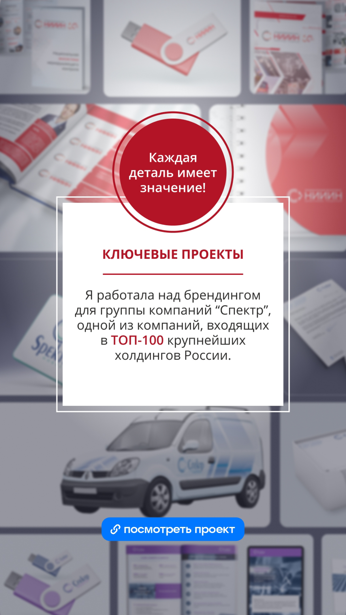 Привет! Я коммуникационный дизайнер. Рассказала о себе в слайдах. Рада новым знакомствам | Сетка — социальная сеть от hh.ru