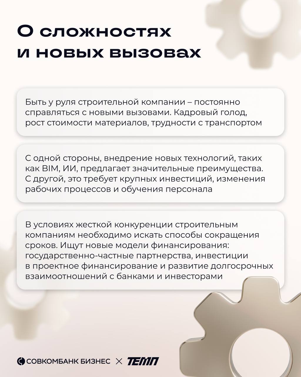📈 «Достигают результатов люди, которые хотят от жизни большего»
Пообщались с Дмитрием Грохольским — генеральным директором строительного холдинга «ТЕМП» | Сетка — социальная сеть от hh.ru