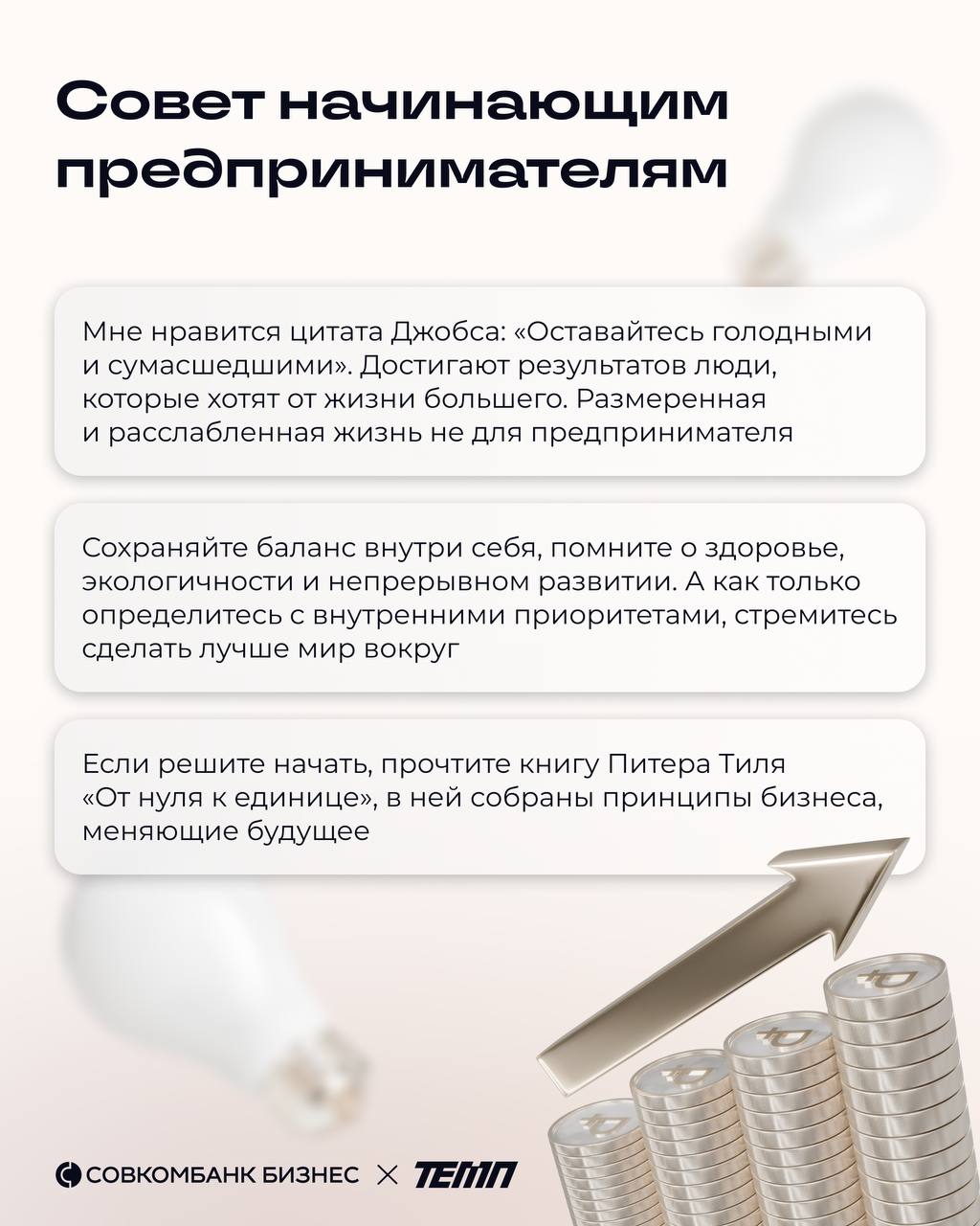 📈 «Достигают результатов люди, которые хотят от жизни большего»
Пообщались с Дмитрием Грохольским — генеральным директором строительного холдинга «ТЕМП» | Сетка — социальная сеть от hh.ru