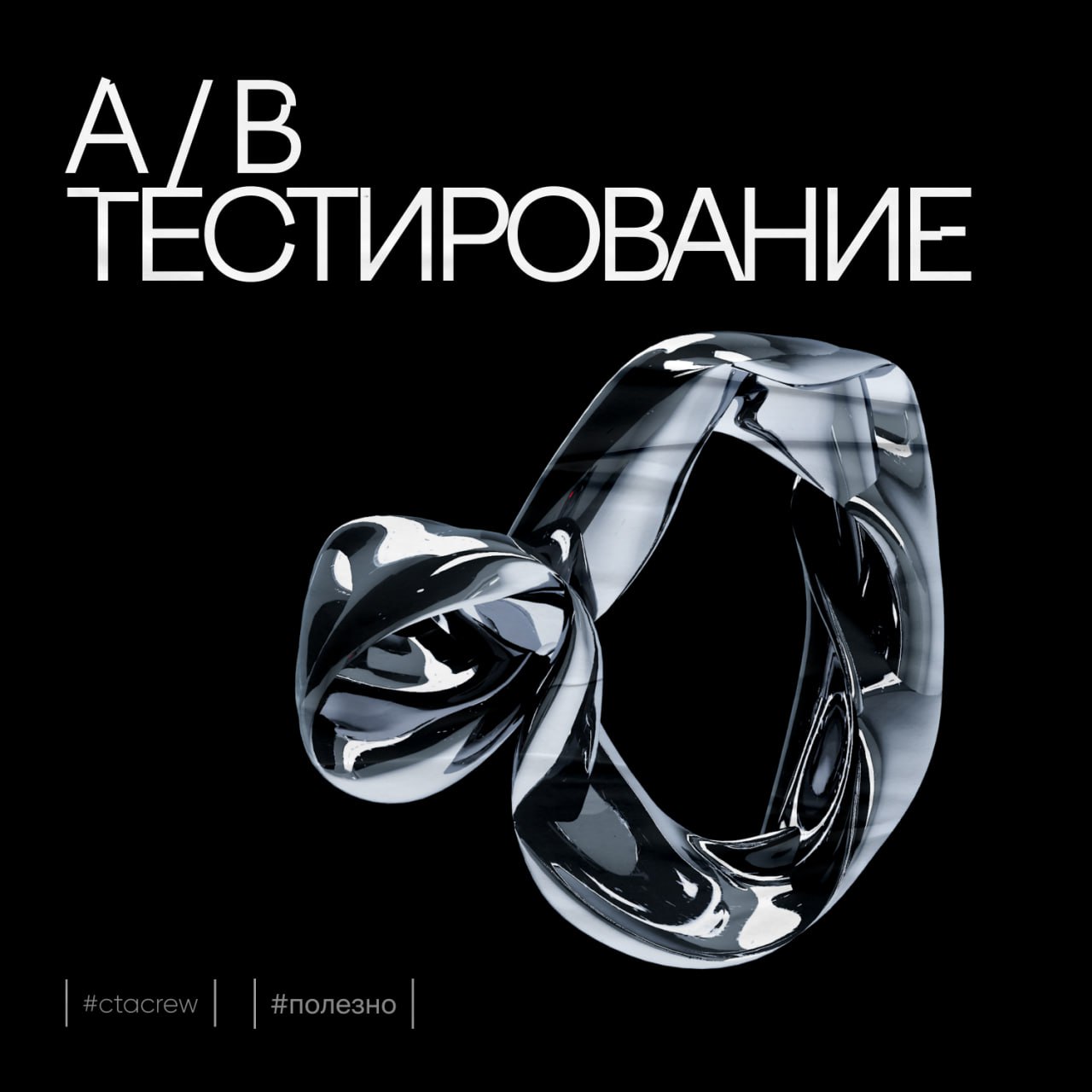 A/B тестирование дизайна сайта
A/B тестирование представляет собой важный инструмент, предназначенный для улучшения дизайна веб-страницы, поиска удачных решений и повышения ее эффективности | Сетка — социальная сеть от hh.ru