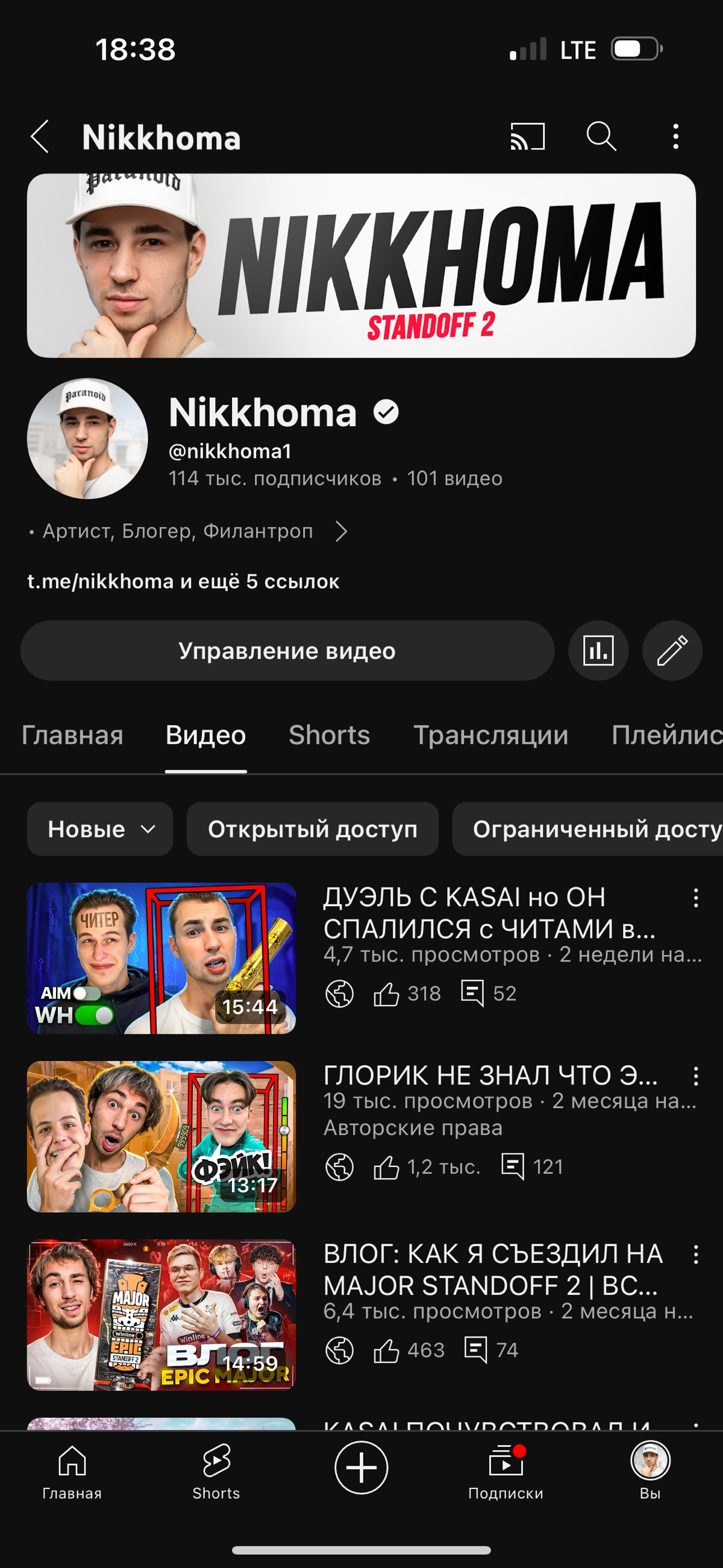 Ищем рекламодателей на 2 YouTube канала.
Каналы связаны с Игрой Standoff 2
На канале Nikkhoma относительно недавна была успешно продана реклама Cool Colla ❤️
По цене ориентируюсь в лс | Сетка — социальная сеть от hh.ru