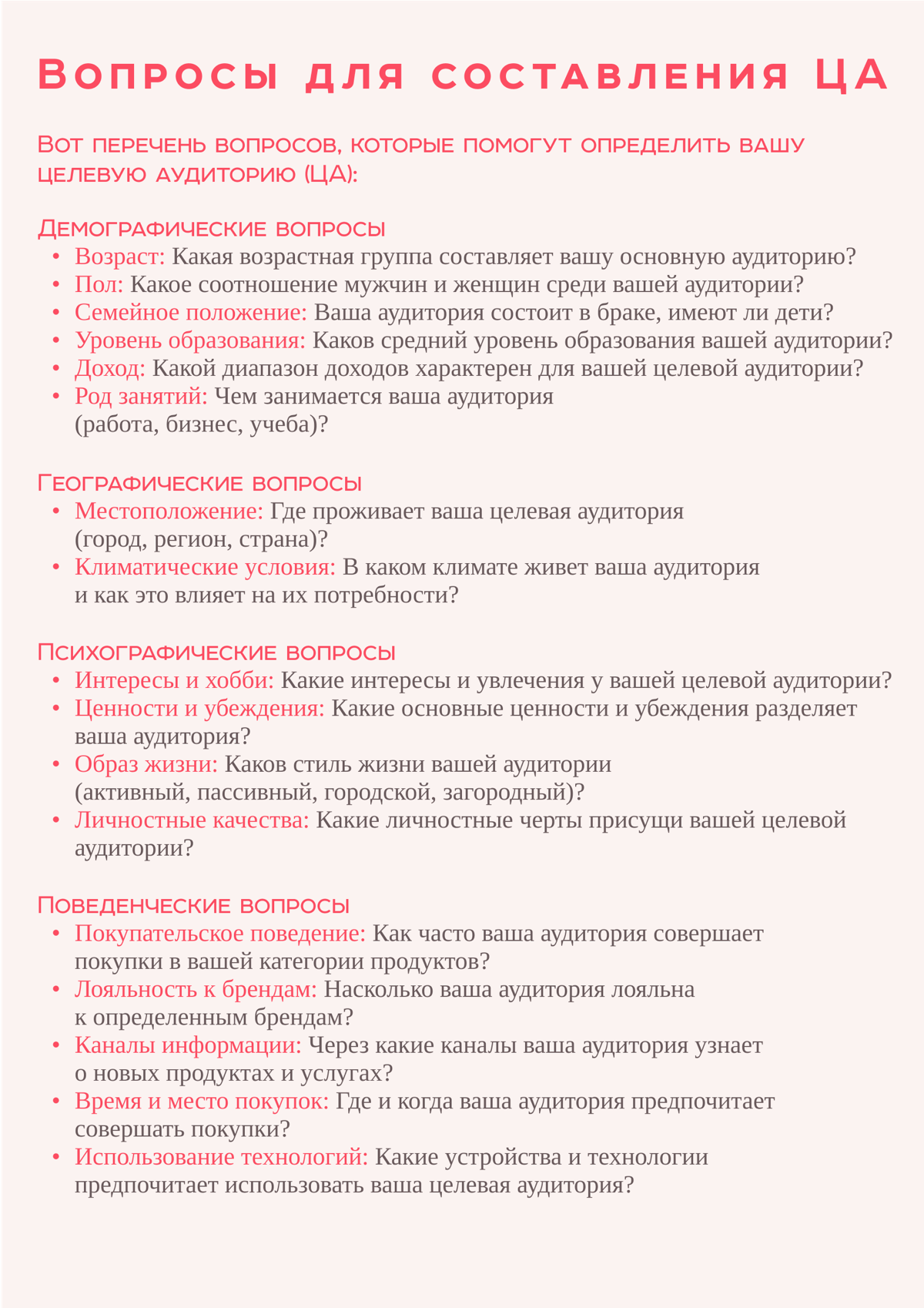 Несколько лет посвятила изучению темы маркетинга и дизайна. До этого еще успела поработать в рекрутинге, в массовый подбор персонала занесло и надолго. Нравилось, но перегорела | Сетка — социальная сеть от hh.ru