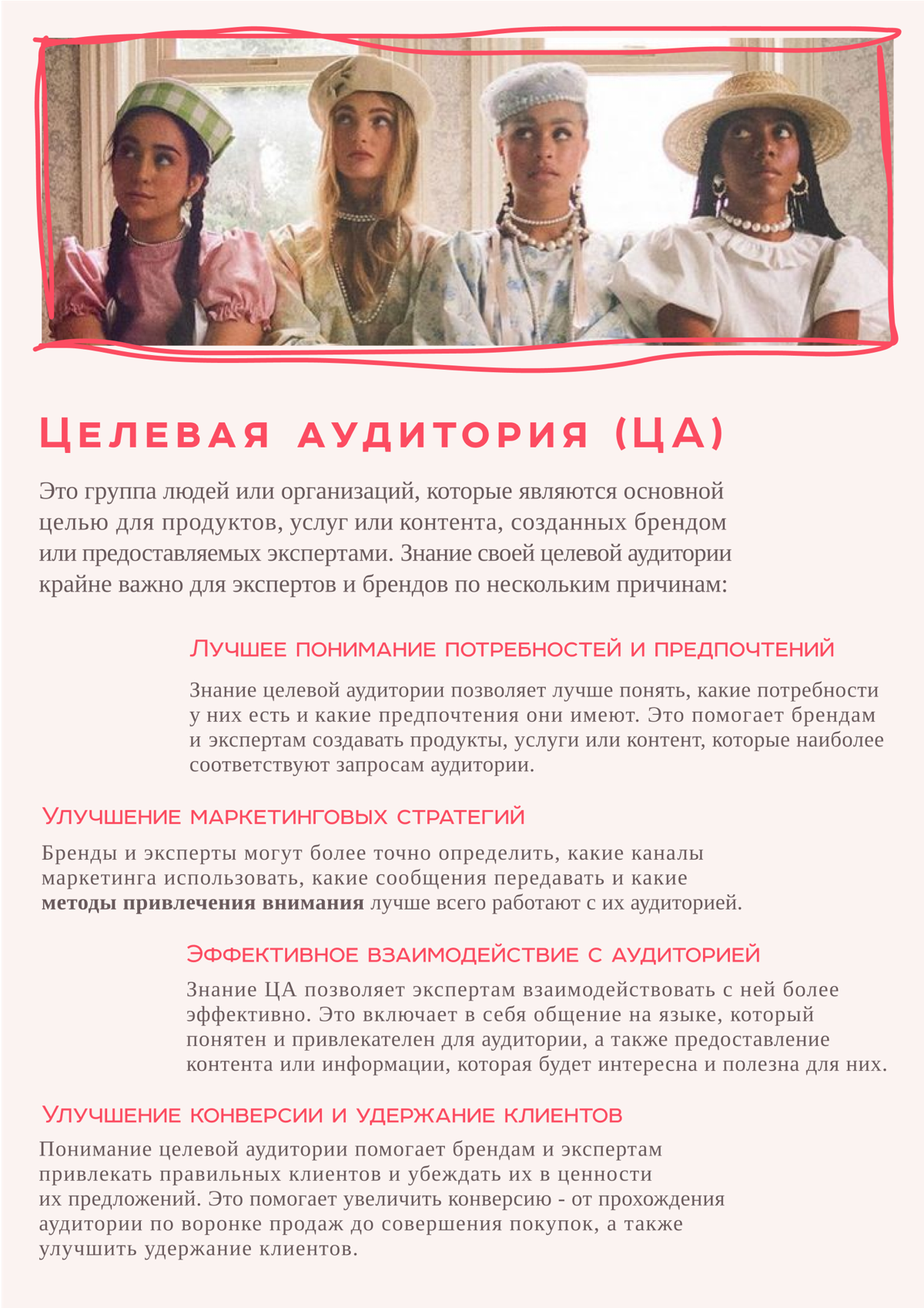 Несколько лет посвятила изучению темы маркетинга и дизайна. До этого еще успела поработать в рекрутинге, в массовый подбор персонала занесло и надолго. Нравилось, но перегорела | Сетка — социальная сеть от hh.ru