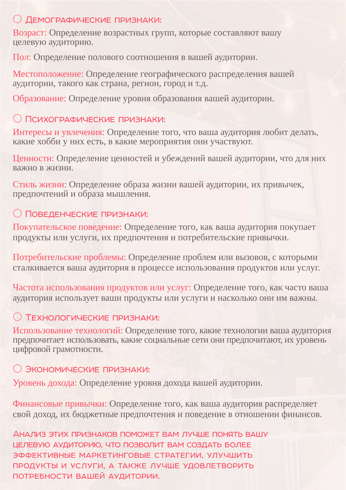 Несколько лет посвятила изучению темы маркетинга и дизайна. До этого еще успела поработать в рекрутинге, в массовый подбор персонала занесло и надолго. Нравилось, но перегорела | Сетка — социальная сеть от hh.ru