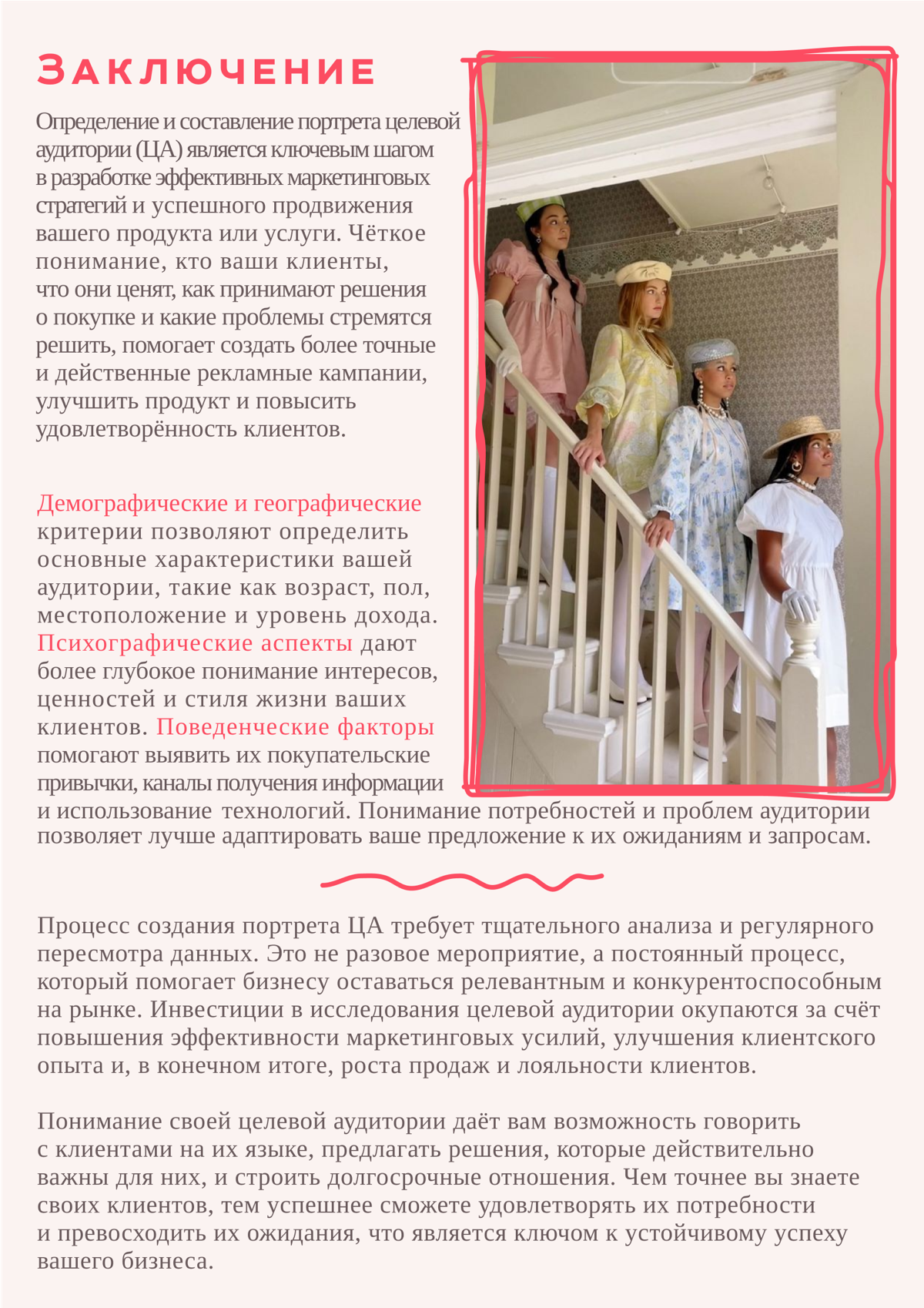 Несколько лет посвятила изучению темы маркетинга и дизайна. До этого еще успела поработать в рекрутинге, в массовый подбор персонала занесло и надолго. Нравилось, но перегорела | Сетка — социальная сеть от hh.ru