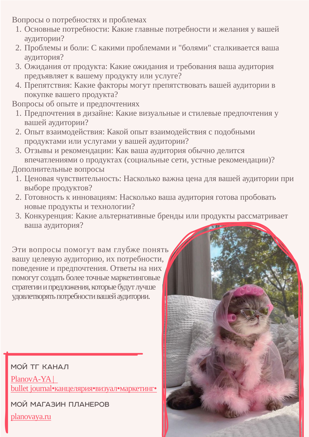 Несколько лет посвятила изучению темы маркетинга и дизайна. До этого еще успела поработать в рекрутинге, в массовый подбор персонала занесло и надолго. Нравилось, но перегорела | Сетка — социальная сеть от hh.ru