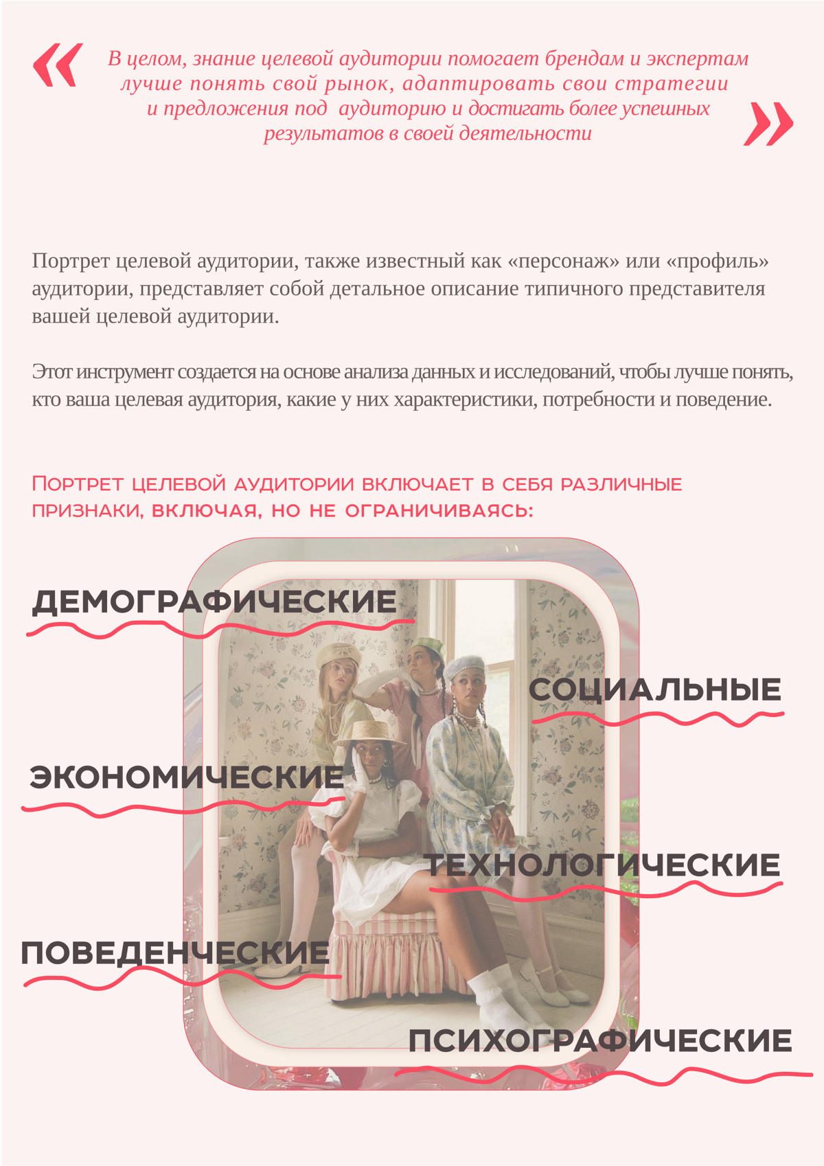 Несколько лет посвятила изучению темы маркетинга и дизайна. До этого еще успела поработать в рекрутинге, в массовый подбор персонала занесло и надолго. Нравилось, но перегорела | Сетка — социальная сеть от hh.ru