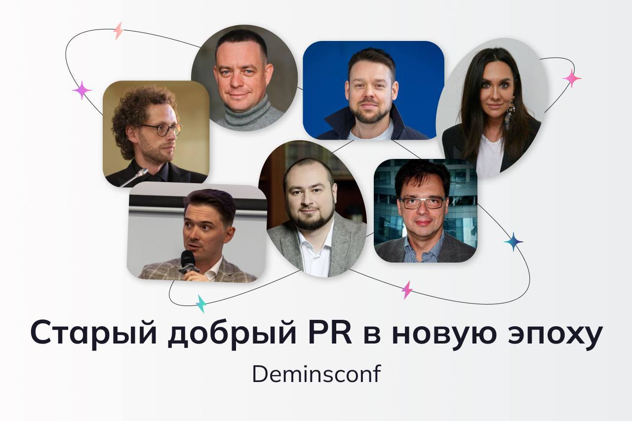 Решил выбраться из скорлупы и поразгоняю за старый добрый PR в новую эпоху (это так организаторы сформулировали).
Среди спикерам, правда, кроме Насти, все старые на мой взгляд | Сетка — социальная сеть от hh.ru