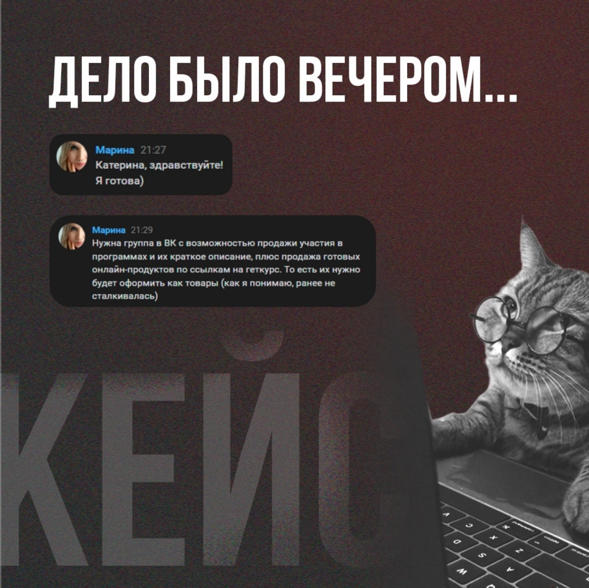 «Добрые слова не стоят дорого. Зато достигают многого». — сказал однажды Блез Паскаль
Ниже - история одного проекта в картинках | Сетка — социальная сеть от hh.ru