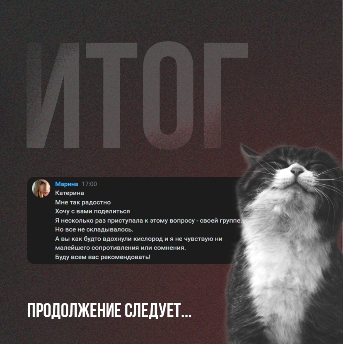 «Добрые слова не стоят дорого. Зато достигают многого». — сказал однажды Блез Паскаль
Ниже - история одного проекта в картинках | Сетка — социальная сеть от hh.ru