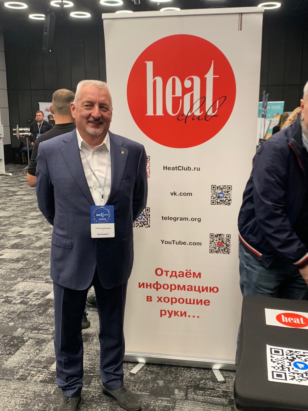 Сегодня стартовал BAXI Expo!! | Сетка — социальная сеть от hh.ru