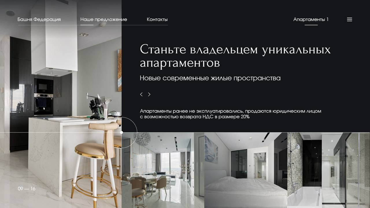 Закончили очередной срочный проект для элитной недвижимости
Заказчик, как водится, доволен | Сетка — социальная сеть от hh.ru