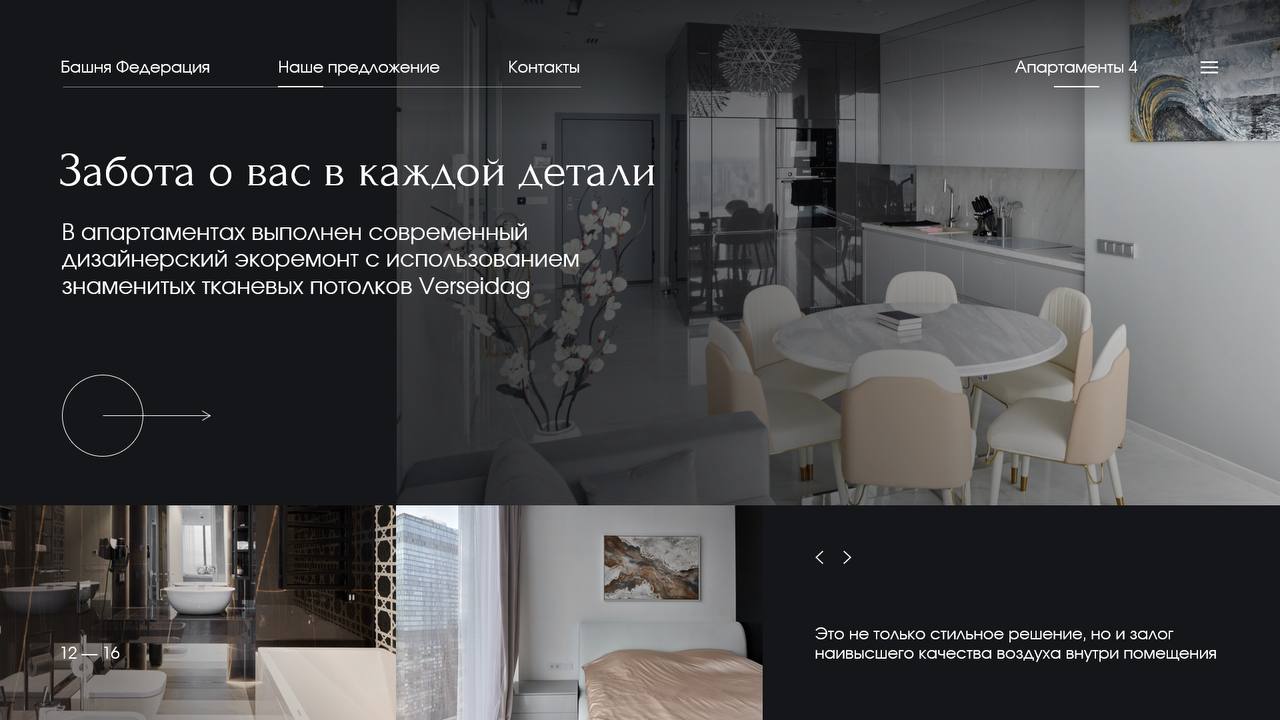 Закончили очередной срочный проект для элитной недвижимости
Заказчик, как водится, доволен | Сетка — социальная сеть от hh.ru