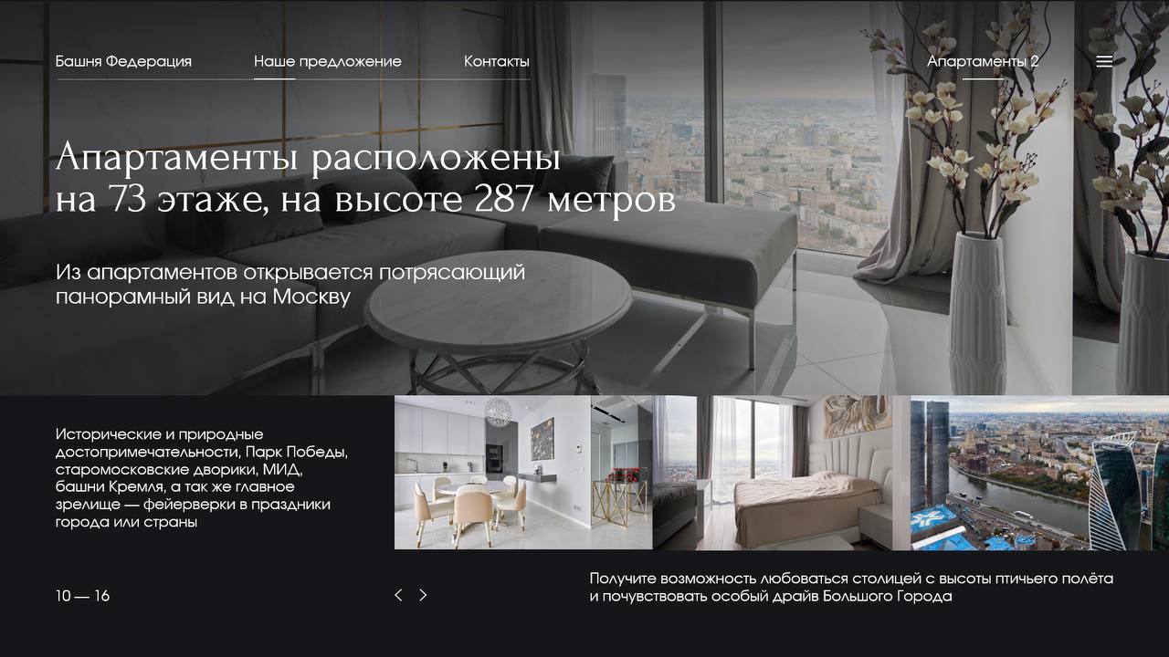 Закончили очередной срочный проект для элитной недвижимости
Заказчик, как водится, доволен | Сетка — социальная сеть от hh.ru