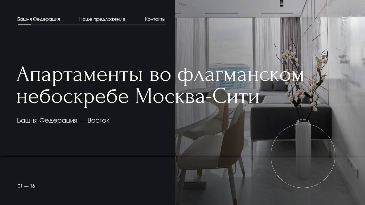 Закончили очередной срочный проект для элитной недвижимости
Заказчик, как водится, доволен | Сетка — социальная сеть от hh.ru
