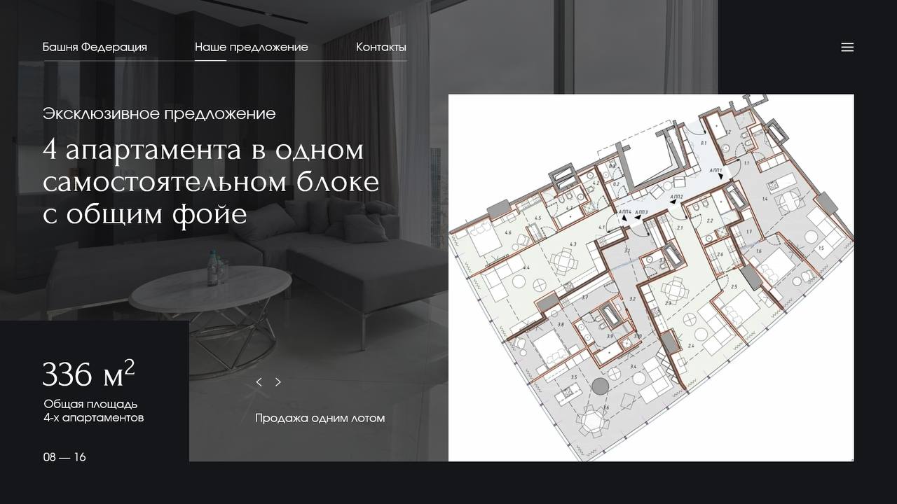 Закончили очередной срочный проект для элитной недвижимости
Заказчик, как водится, доволен | Сетка — социальная сеть от hh.ru