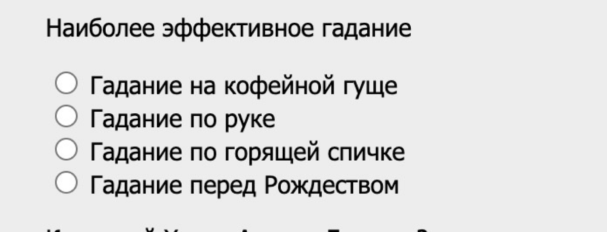 А какие странные вопросы встречались вам на собеседованиях? Мы столкнулись с таким заказчиком на днях | Сетка — социальная сеть от hh.ru
