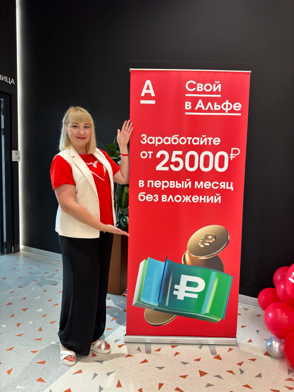 Привет! 👋
Меня зовут Алёна.😊
Зарабатываю с телефона в новом онлайн проекте от Альфа-банка «СВОЙ В АЛЬФЕ».
Я покажу тебе, а главное БЕСПЛАТНО научу, как начать зарабатывать С НУЛЯ и БЕЗ ВЛОЖЕНИЙ | Сетка — социальная сеть от hh.ru