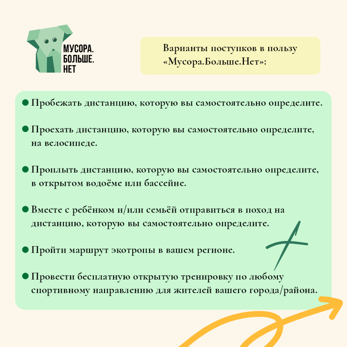 В рамках благотворительного проекта был выполнен дизайн серии карточек для соцсетей фонда МУСОРА. БОЛЬШЕ. НЕТ
#нко
#дизайн
#дизайндлясоциальныхсетей | Сетка — социальная сеть от hh.ru