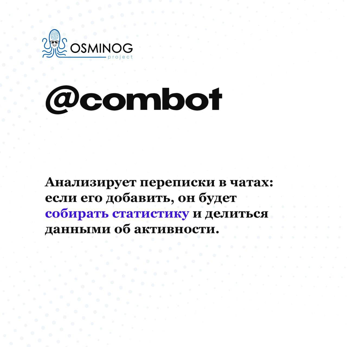 ТОП-5 лучших ботов в Телеграме для бизнеса | Сетка — социальная сеть от hh.ru
