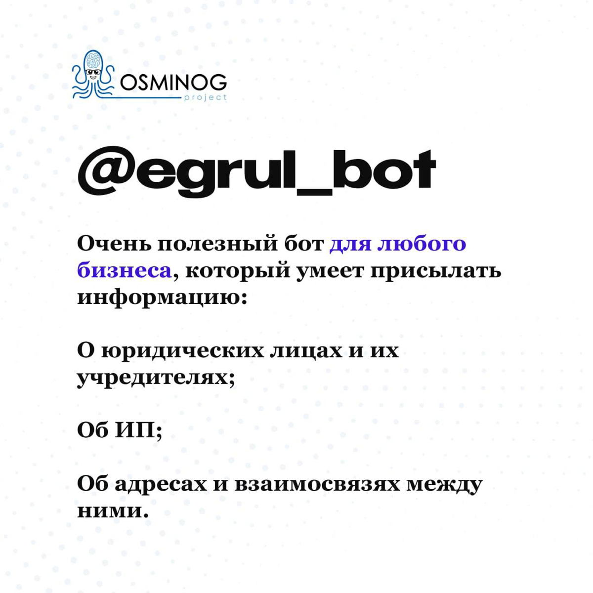 ТОП-5 лучших ботов в Телеграме для бизнеса | Сетка — социальная сеть от hh.ru