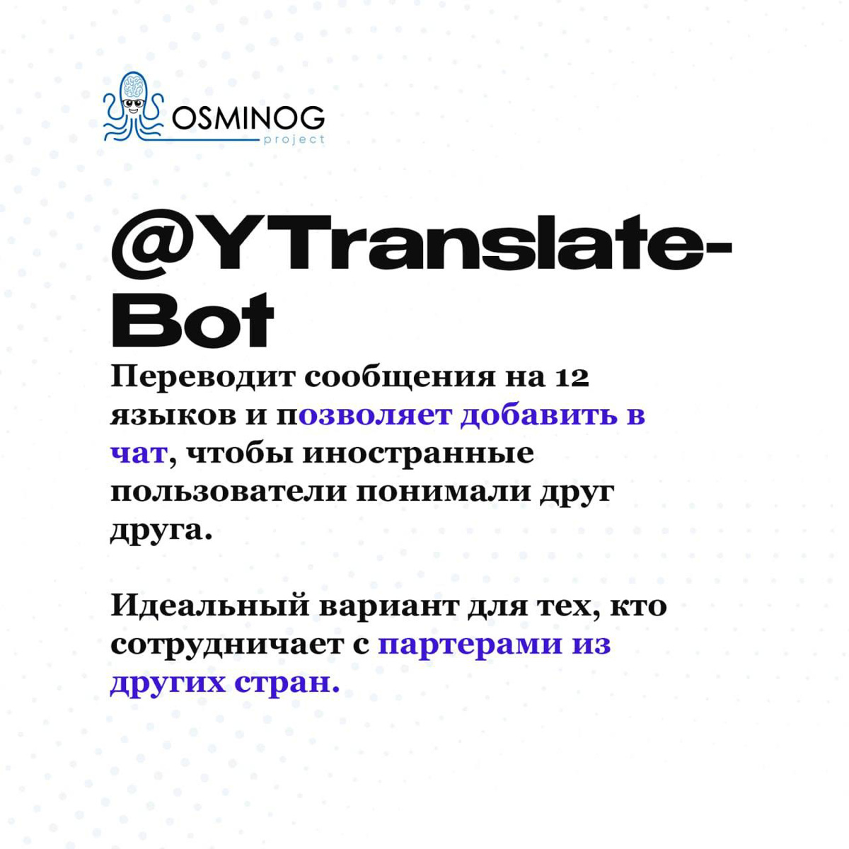 ТОП-5 лучших ботов в Телеграме для бизнеса | Сетка — социальная сеть от hh.ru