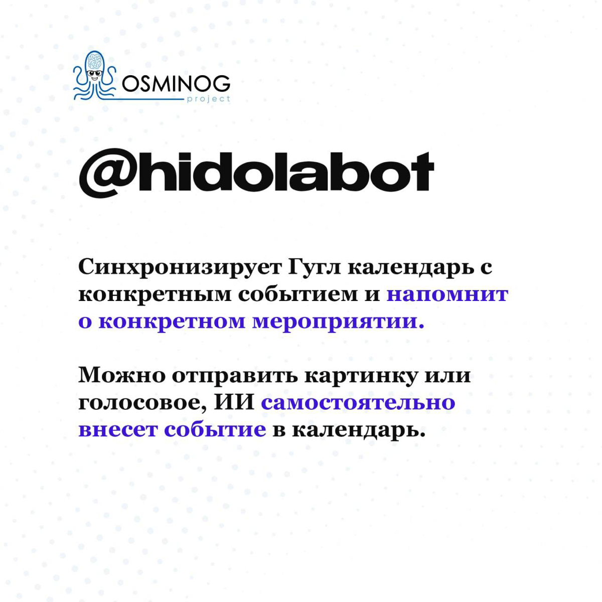 ТОП-5 лучших ботов в Телеграме для бизнеса | Сетка — социальная сеть от hh.ru
