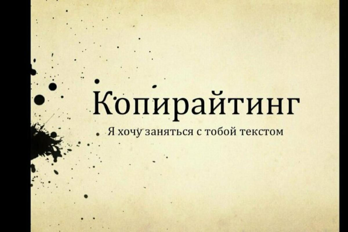 Секрет эффективного копирайтинга: как писать так, чтобы вас читали!
Разберем такую крутую тему, как #копирайтинг ! Знаете, почему так важно уметь писать? Да потому что хороший текст может заставить ко... | Сетка — социальная сеть от hh.ru