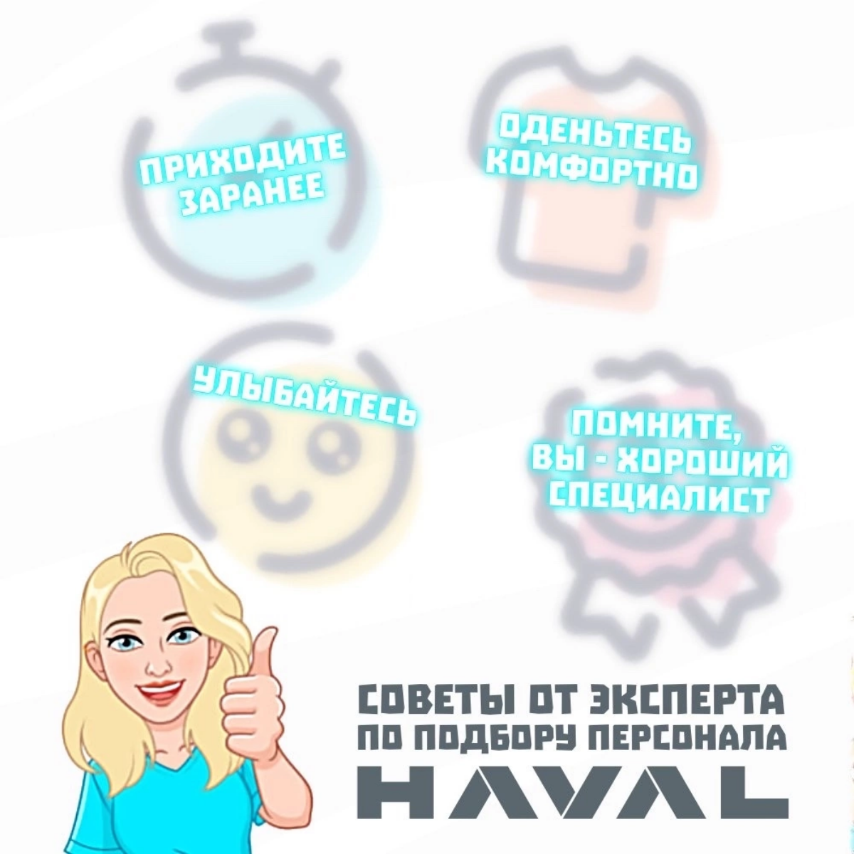 Волнуешься перед собеседованием?😰Не паникуй! 🧘‍♀️🍀
🌼Пост с ценными советами, которые помогут тебе справиться со стрессом и продемонстрировать свои лучшие качества на собеседовании. | Сетка — социальная сеть от hh.ru